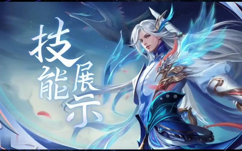 王者荣耀李白玉鸾吟星传说皮肤上线时间全揭秘及趣味玩法探索