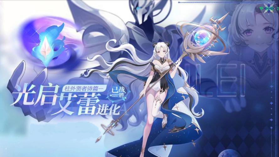 奥拉星手游超维圣天伊获取攻略及趣味玩法揭秘