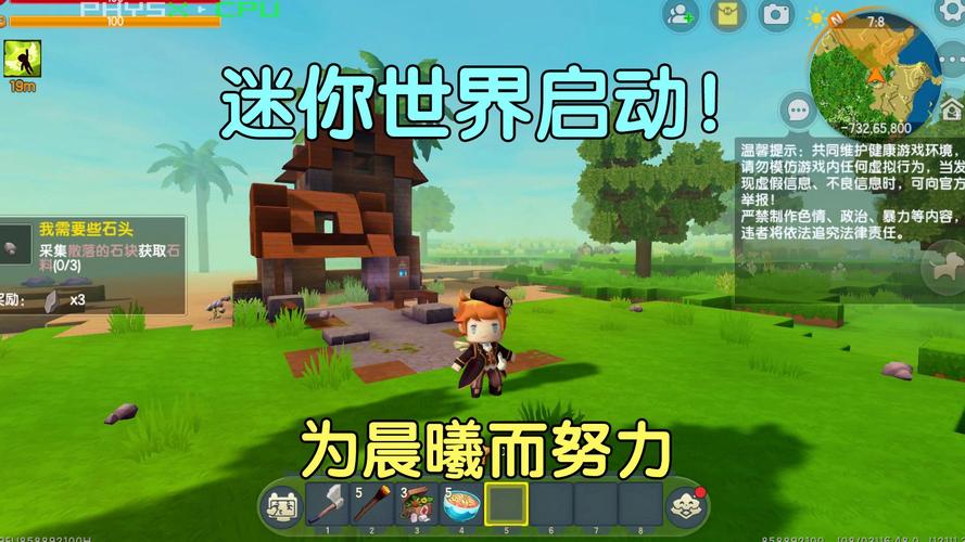 迷你世界全新版本震撼发布,探索无限创意,开启冒险新篇章,解锁奇幻之旅