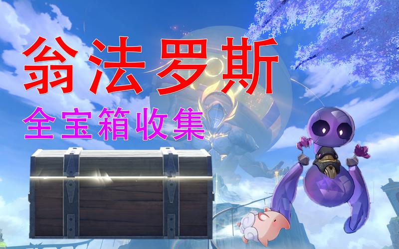 暗黑破坏神4旅行者的祈祷任务全攻略,解锁神秘宝箱的奇妙之旅