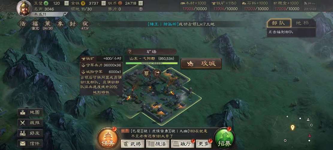 三国志战略版大蜀枪阵容战法搭配全攻略,打造无敌之师