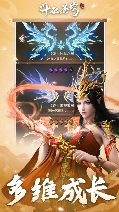 斗破苍穹正版手游震撼发布,探索斗气世界,领略无尽奥秘的奇幻之旅!