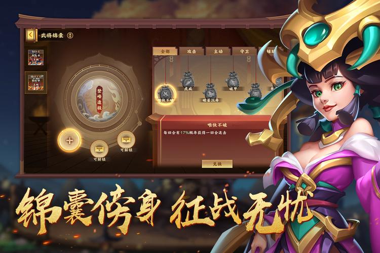 胡莱三国4最新版游戏下载,挂机也能称霸的三国策略卡牌对战新体验