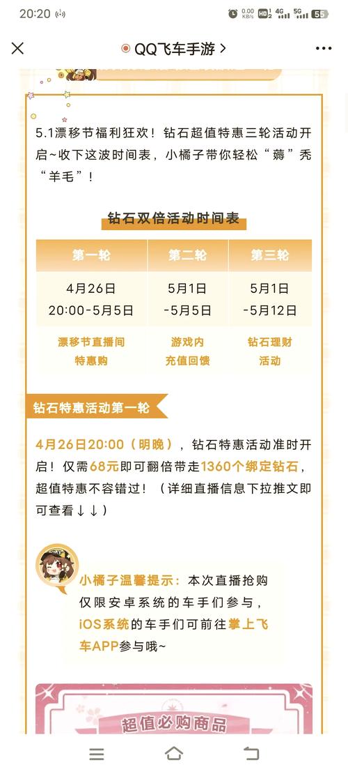QQ飞车手游橙光聚宝盆活动全攻略,解锁海量橙光能源,畅享极速之旅!