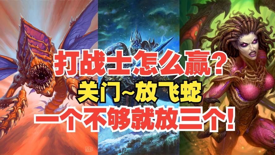 炉石传说天梯高胜率秘籍,嗜血节奏萨强势回归,解锁全新战术乐趣!