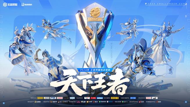 王者荣耀赛季圆满落幕，全新征程，荣耀再启，趣味玩法等你来探！