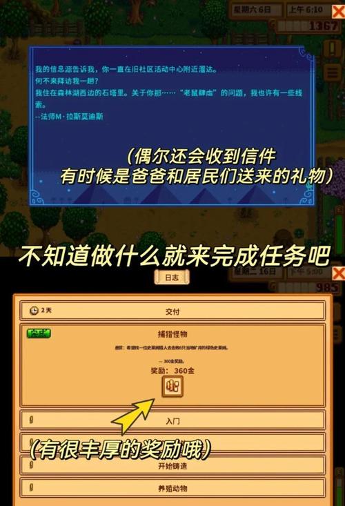 星露谷物语全流派加点玩法指南,解锁你的田园传奇!