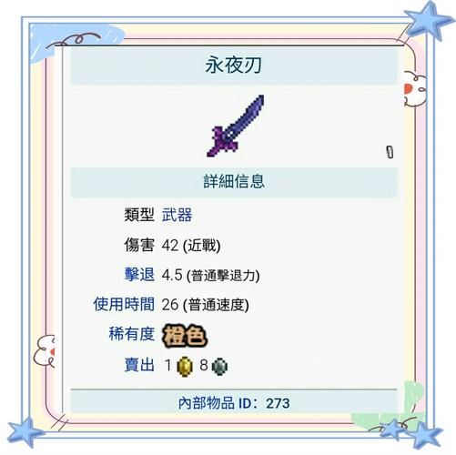 泰拉瑞亚掠夺鲨获取攻略及趣味玩法介绍