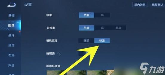 王者荣耀视角设置全攻略，解锁游戏新视角，畅享极致对战体验