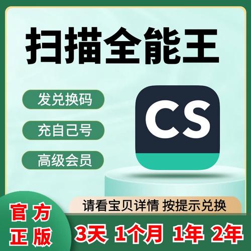 扫描全能王冒险传,跨界融合新体验,一键发送到微信分享乐趣