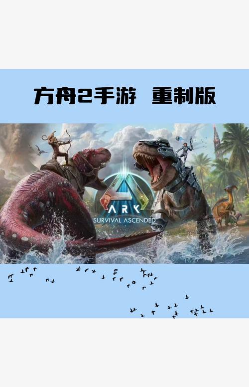 方舟手游2025年联机好友攻略,探索无限可能,共赴冒险之旅