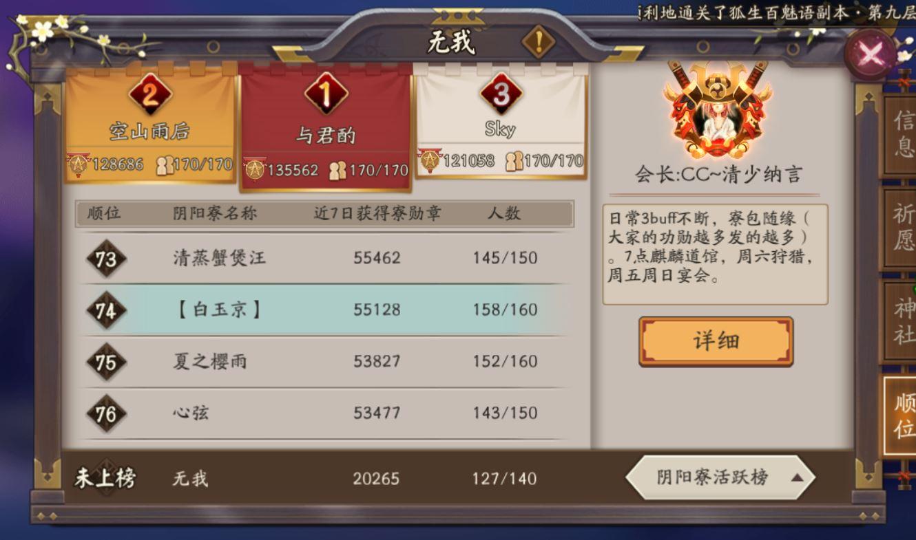 阴阳师达摩许愿活动全攻略,揭秘核心机制、实战兑换与界面新优化