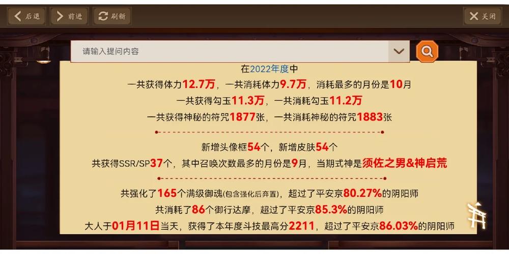 阴阳师达摩许愿活动全攻略,揭秘核心机制、实战兑换与界面新优化
