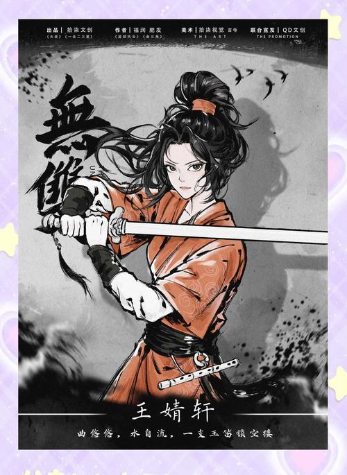 武侠无双绅士版震撼上线,沉浸式玄幻武侠新体验,等你来战!