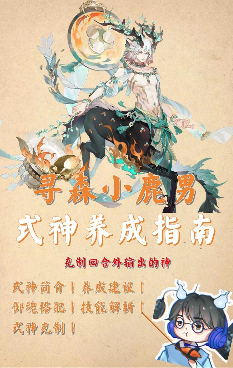 阴阳师手游,西瓜刀派神选择全攻略,解锁趣味新玩法!
