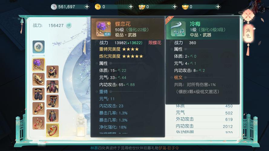 花与剑手游,全面解析武器发光与装备淬光特效提升攻略