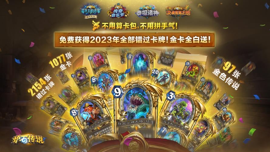 炉石传说新版本震撼发布,掌握传送门力量的关键所在,开启全新冒险之旅!