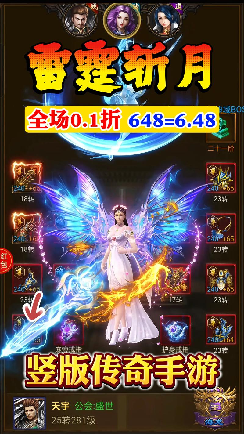 赤月雷霆手游震撼来袭,热血传奇新篇章,激情玩法等你挑战!