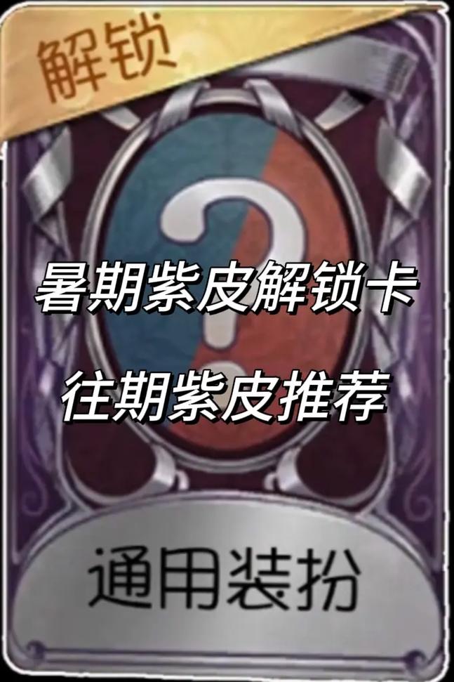 第五人格,解锁心仪皮肤,探索多样获取途径全攻略与趣味玩法揭秘