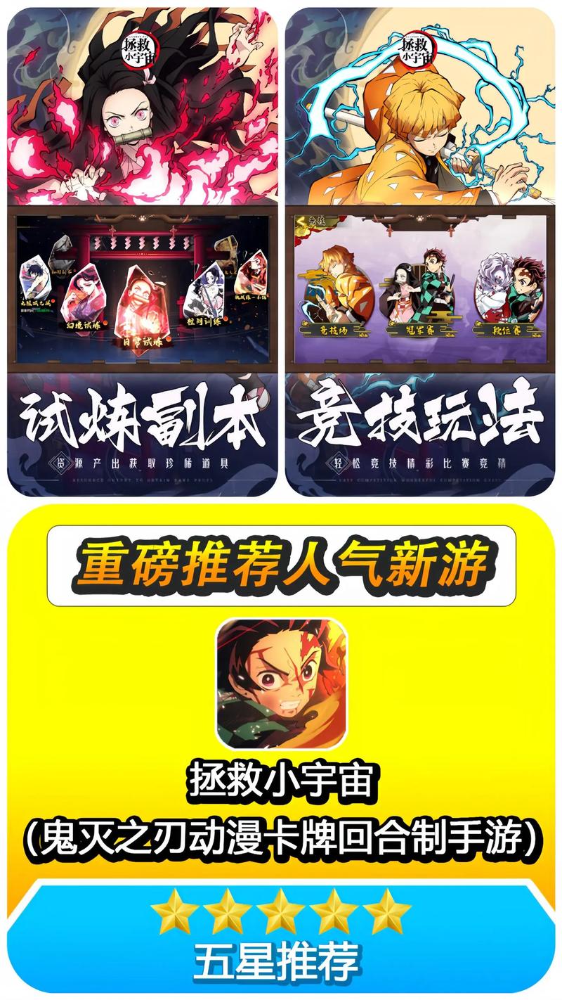 拯救小宇宙手机版震撼来袭!动漫卡牌与放置对战新体验