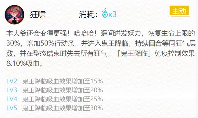阴阳师新版酒吞童子御魂搭配全攻略,属性、位置与副属性强化深度解析