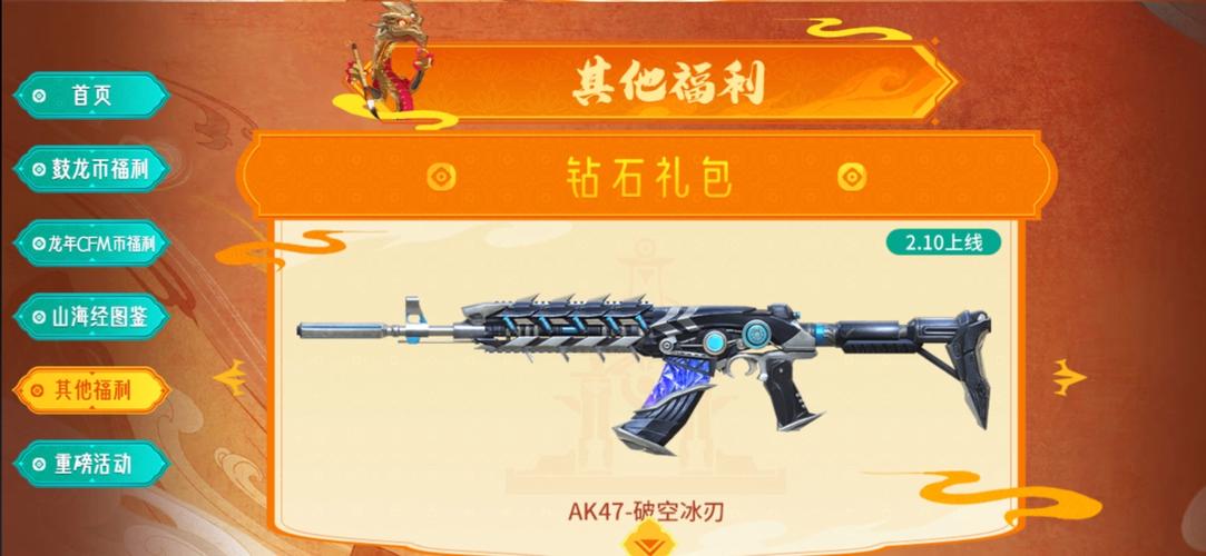 CF手游王者套装属性全解析,极致性能与炫酷外观的完美融合
