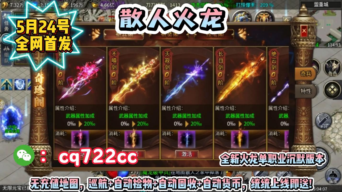 华夏火龙传奇手游震撼发布,重温经典火龙版本,开启全新RPG冒险之旅