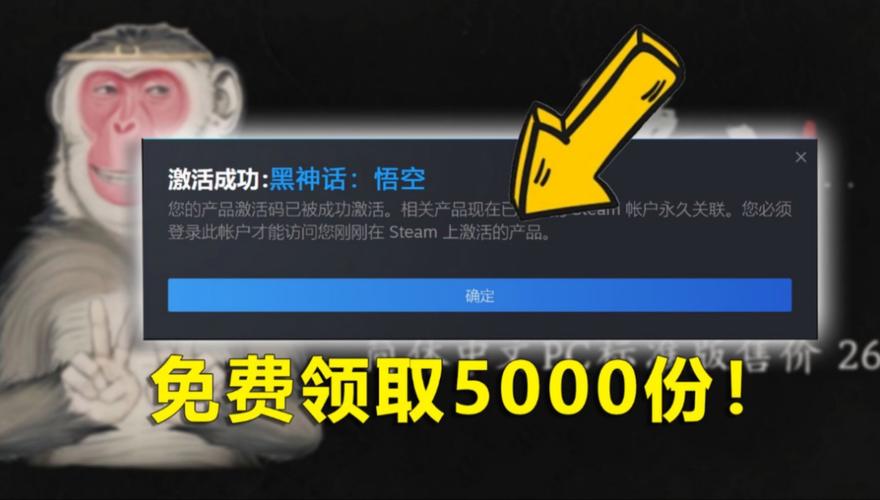 黑神话,悟空Steam兑换码激活全攻略,解锁西游冒险新纪元,畅享独特玩法魅力