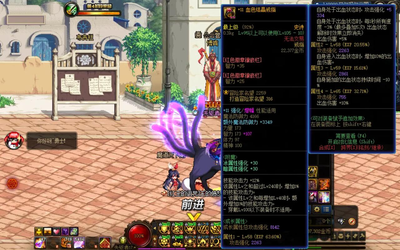 DNF召唤师,魔法护盾下的守护与力量,全新冒险等你探索!