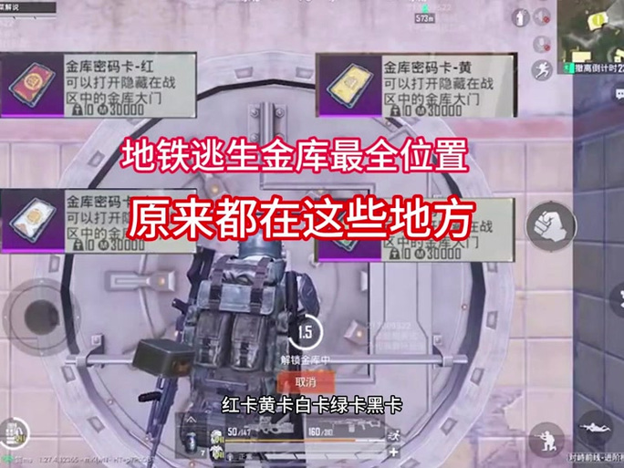 和平精英地铁逃生模式,揭秘白卡门位置与趣味玩法