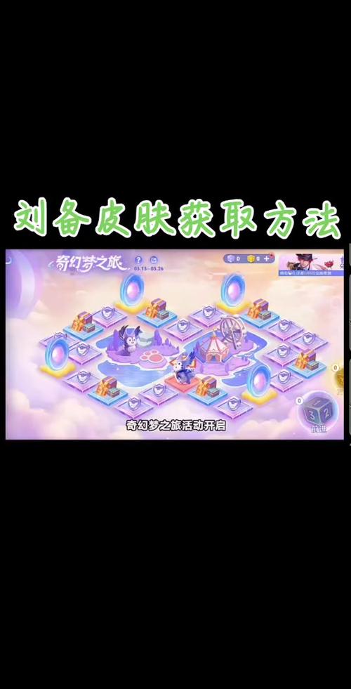 王者荣耀夏梦之旅活动全攻略,探索奇幻夏日,解锁专属荣耀