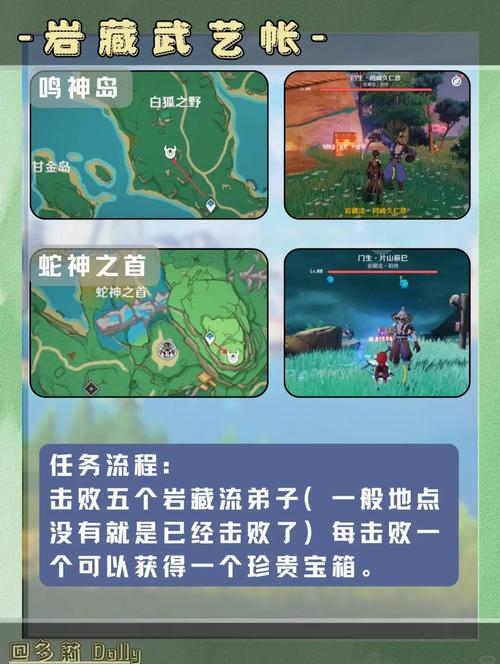 原神宝藏归离任务全攻略,探索与战斗的双重乐趣