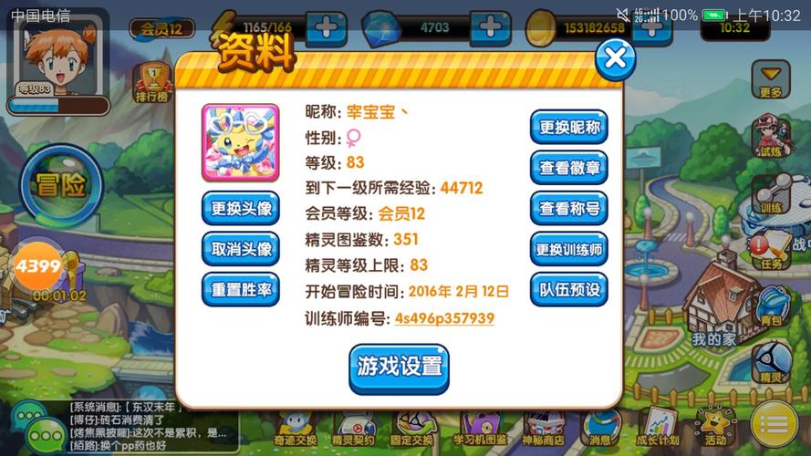 口袋妖怪复刻雪童子性格选择攻略,打造最强冰系精灵的秘诀