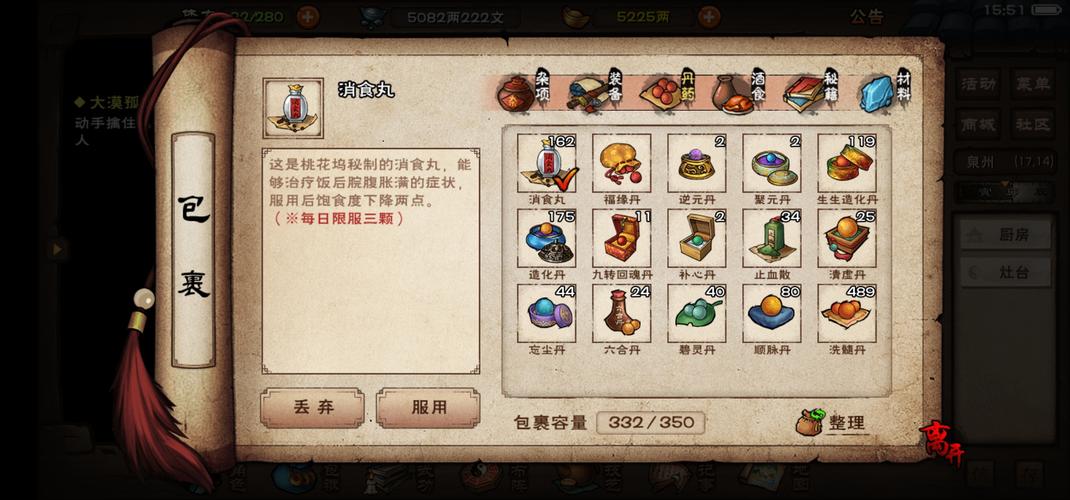 烟雨江湖萝卜,深度探索其多样用途与游戏内在价值解析