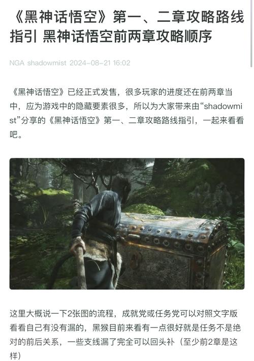 黑神话,悟空广谋的钟隐藏位置与全面获取攻略