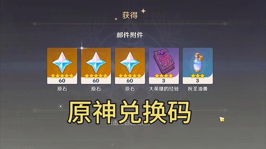 原神35兑换码大放送，解锁你的奇幻冒险新篇章！