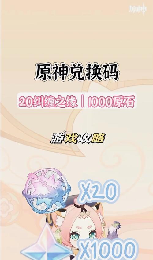 原神35兑换码大放送，解锁你的奇幻冒险新篇章！