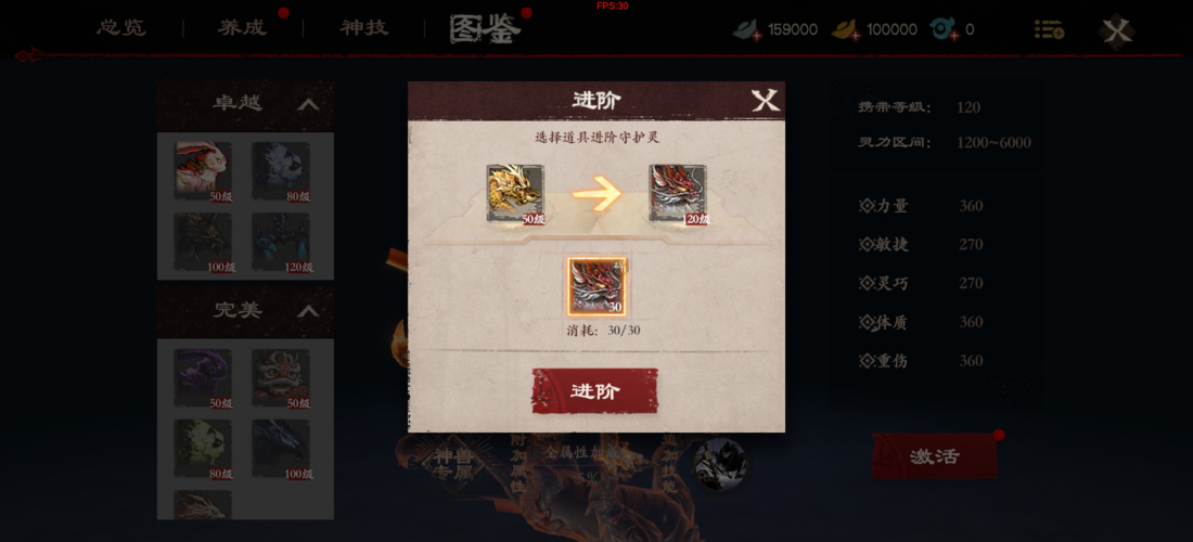 镖人手游守卫灵选择攻略,解锁战斗新境界的详细方法