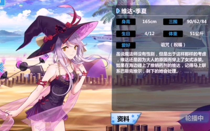 崩坏学园2,维达复仇偶像化后全面深度剖析,专属属性与趣味玩法一览