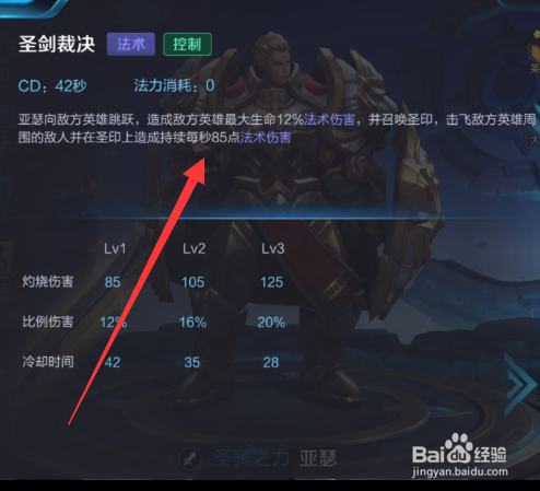 王者荣耀新旧版亚瑟技能大比拼,新版亚瑟趣味玩法揭秘