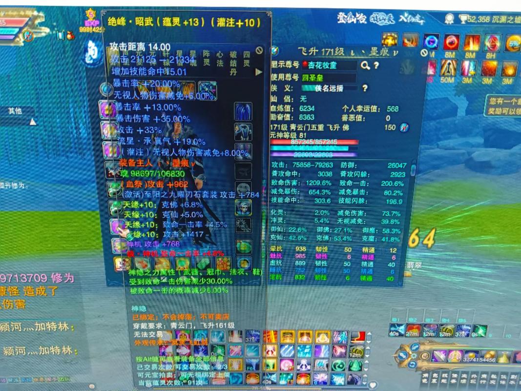 诛仙3天华装备宝典，解锁最强战力，探索奇幻修仙之旅