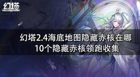 幻塔班吉斯补给仓位置全揭秘,探索与冒险的终极指南