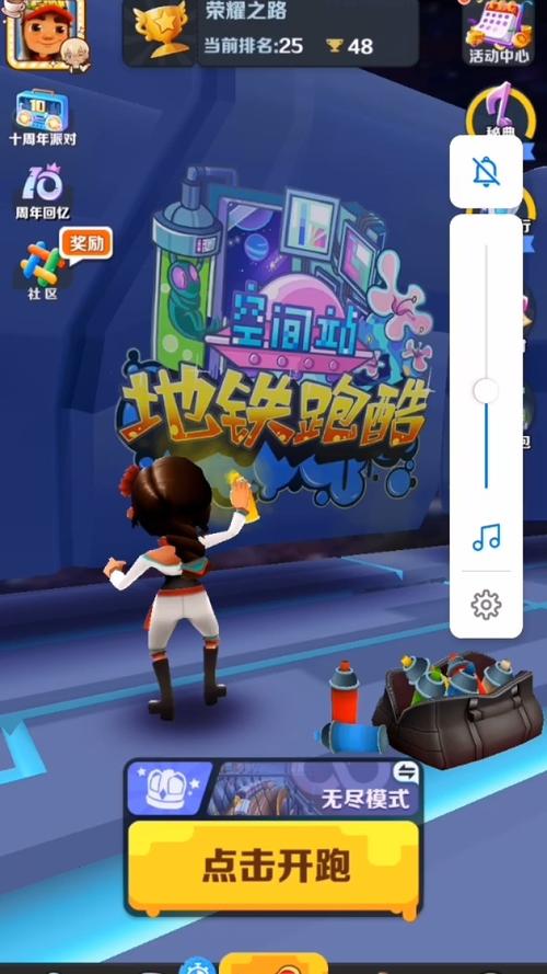地铁跑酷空间站内置菜单解锁幻影,全新酷跑体验等你来挑战!