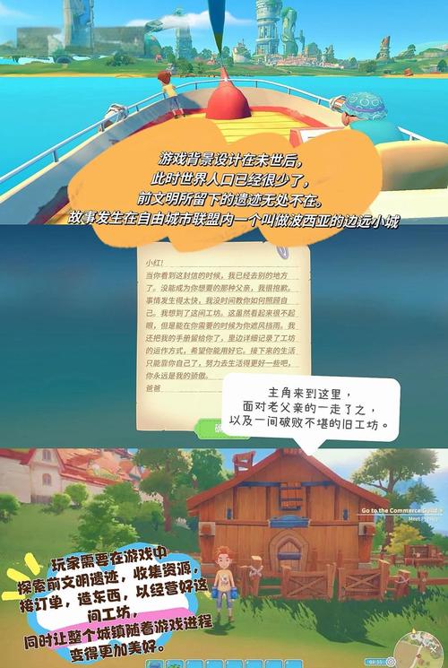 波西亚时光手游安卓版深度攻略,掌握游戏精髓,打造梦幻工坊之旅