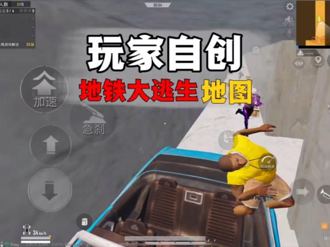 地铁逃生无人局全面攻略，解锁刺激生存新玩法！