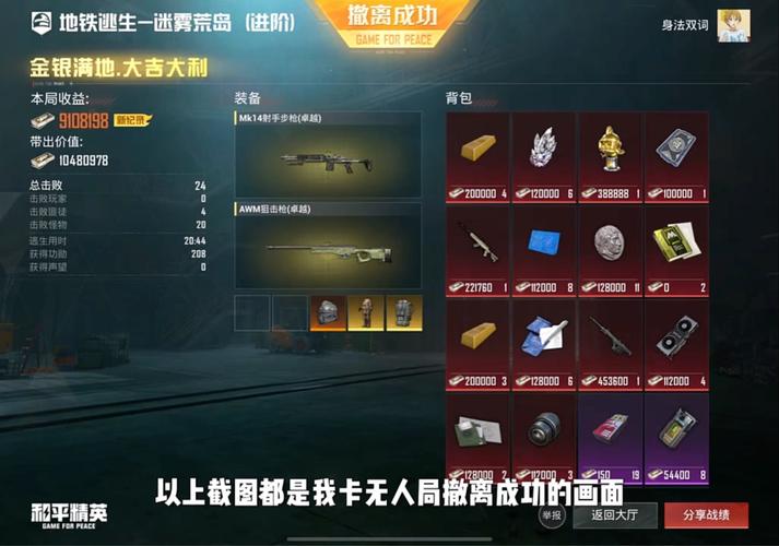 地铁逃生无人局全面攻略，解锁刺激生存新玩法！