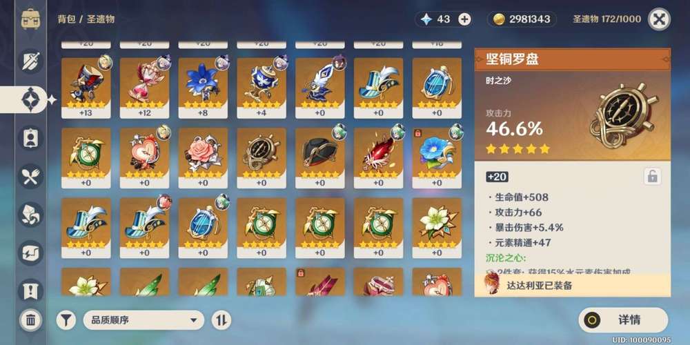 原神琴角色深度解析,最佳圣遗物搭配与趣味玩法推荐