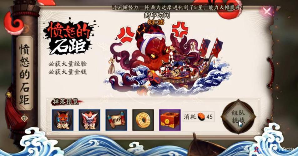 阴阳师手游年兽副本全攻略,探索神秘副本,赢取丰厚奖励