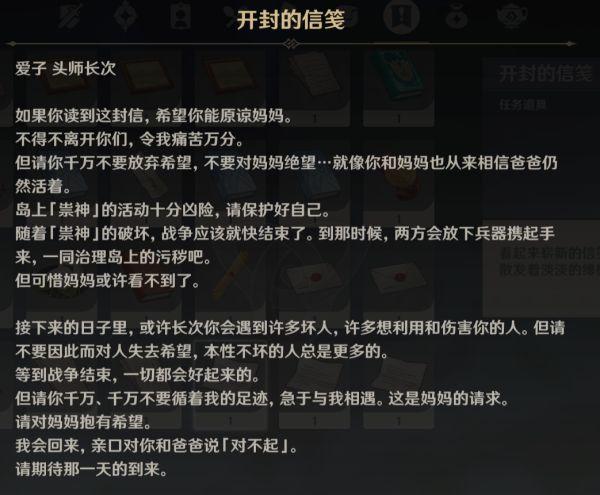 原神三千里的起点成就详细完成攻略及趣味玩法介绍