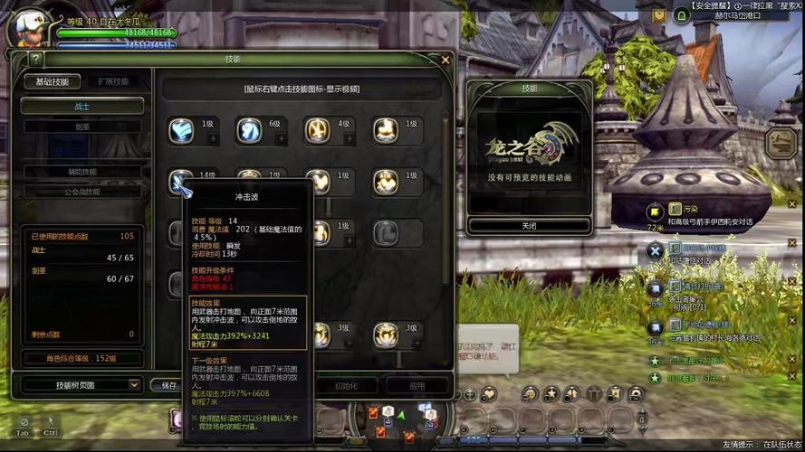 龙之谷手游全面剖析,职业公会技能加点与趣味玩法大揭秘